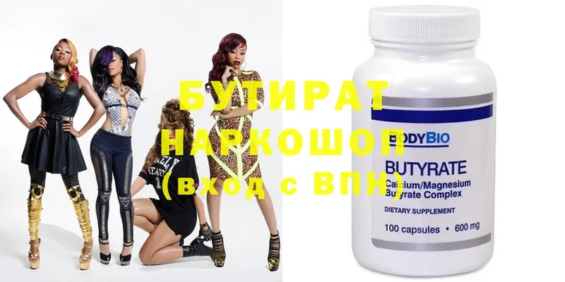 Бутират Butirat Агидель