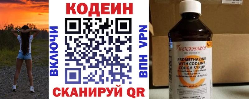 цена наркотик  МЕГА как войти  Кодеиновый сироп Lean Purple Drank  Агидель 