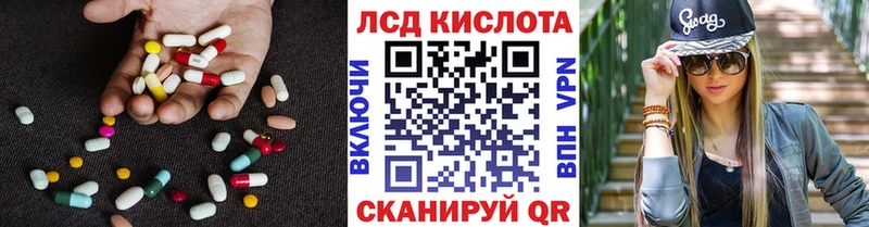 ЛСД экстази кислота Агидель